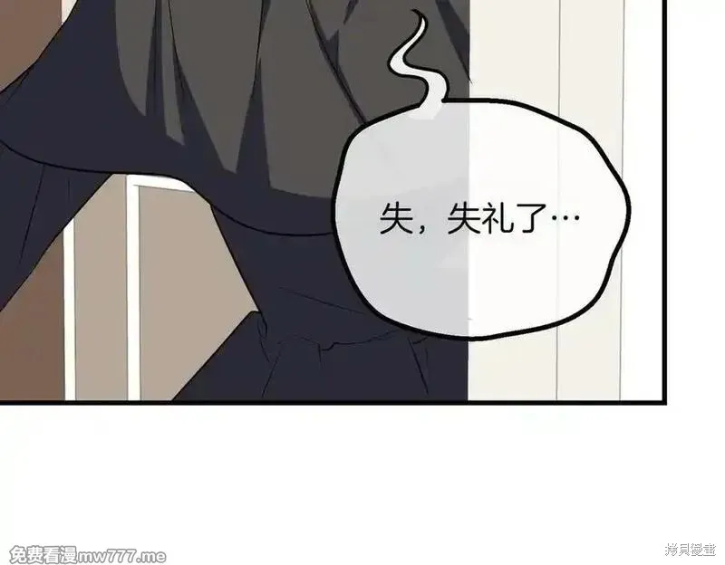 双胞胎姐姐的罢工宣言,第86话,第100张