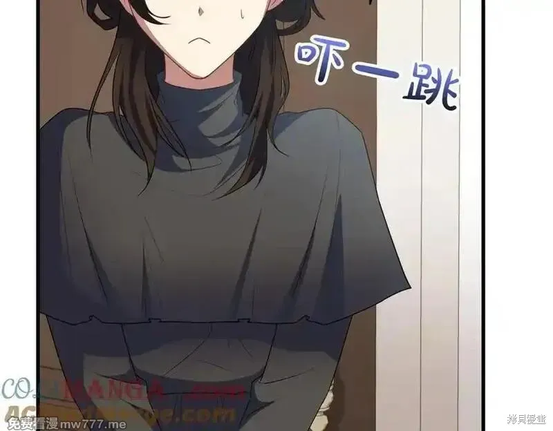 双胞胎姐姐的罢工宣言,第86话,第113张