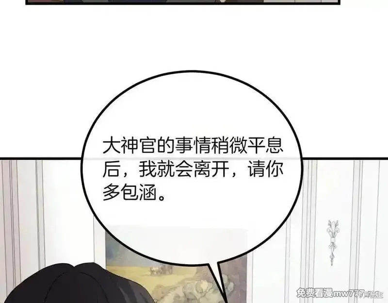 双胞胎姐姐的罢工宣言,第86话,第114张
