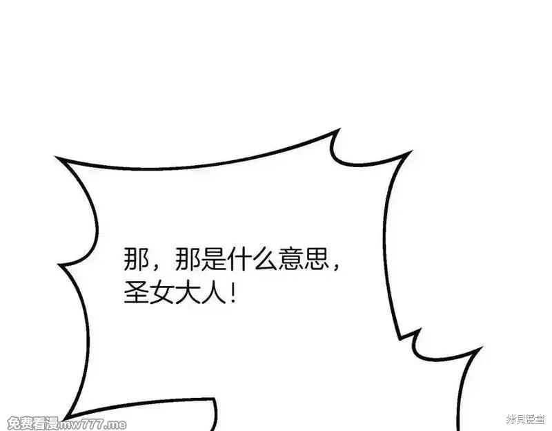 双胞胎姐姐的罢工宣言,第86话,第118张