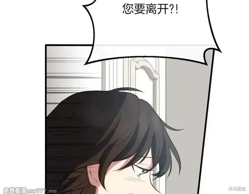 双胞胎姐姐的罢工宣言,第86话,第119张