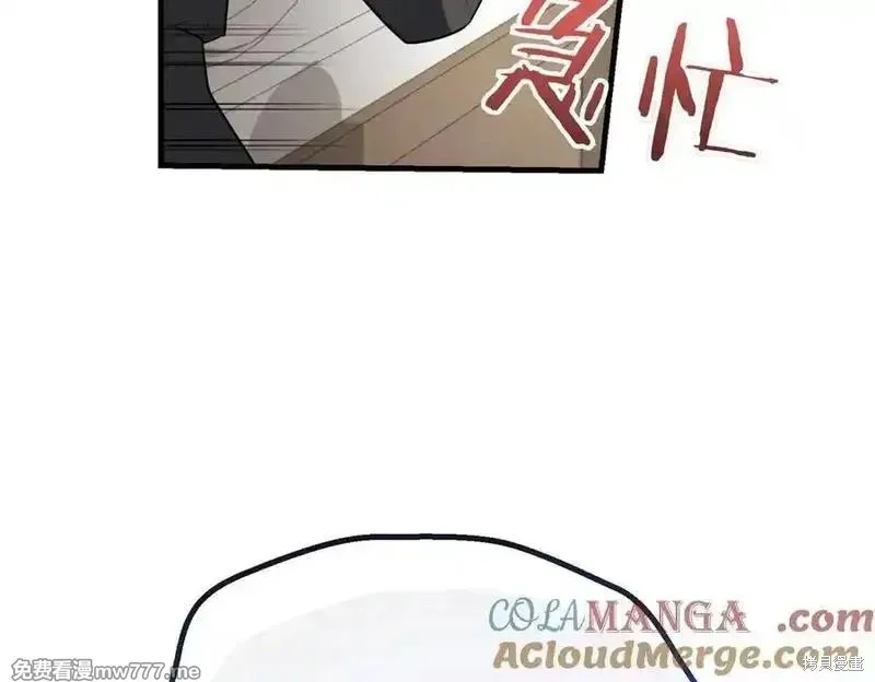 双胞胎姐姐的罢工宣言,第86话,第121张