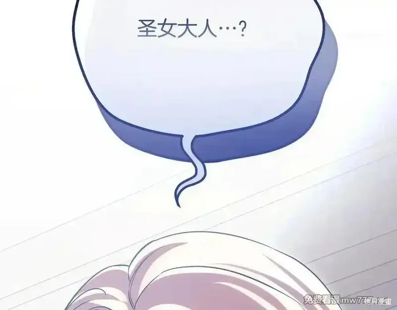 双胞胎姐姐的罢工宣言,第86话,第122张