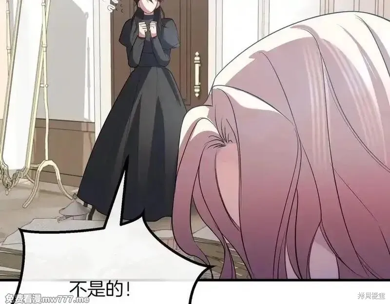 双胞胎姐姐的罢工宣言,第86话,第127张
