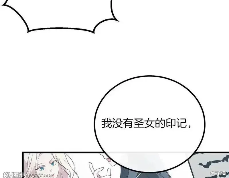 双胞胎姐姐的罢工宣言,第86话,第128张
