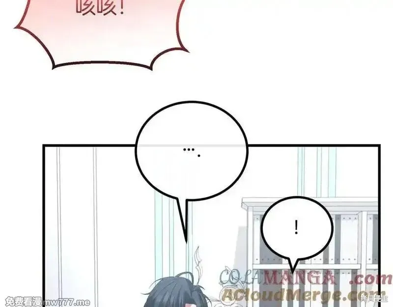 双胞胎姐姐的罢工宣言,第86话,第13张