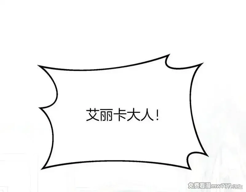 双胞胎姐姐的罢工宣言,第86话,第139张