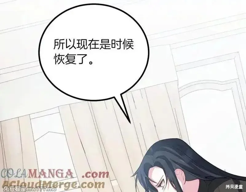双胞胎姐姐的罢工宣言,第86话,第145张