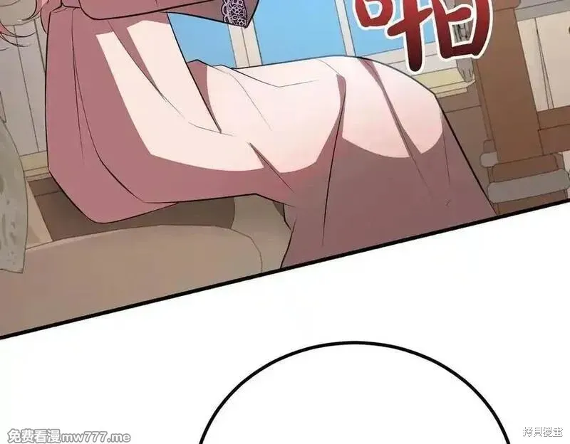 双胞胎姐姐的罢工宣言,第86话,第147张