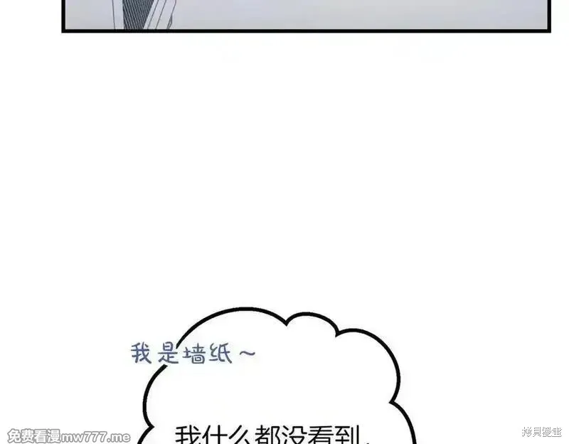 双胞胎姐姐的罢工宣言,第86话,第15张