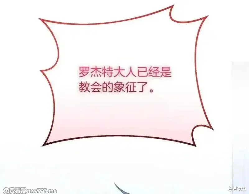 双胞胎姐姐的罢工宣言,第86话,第151张