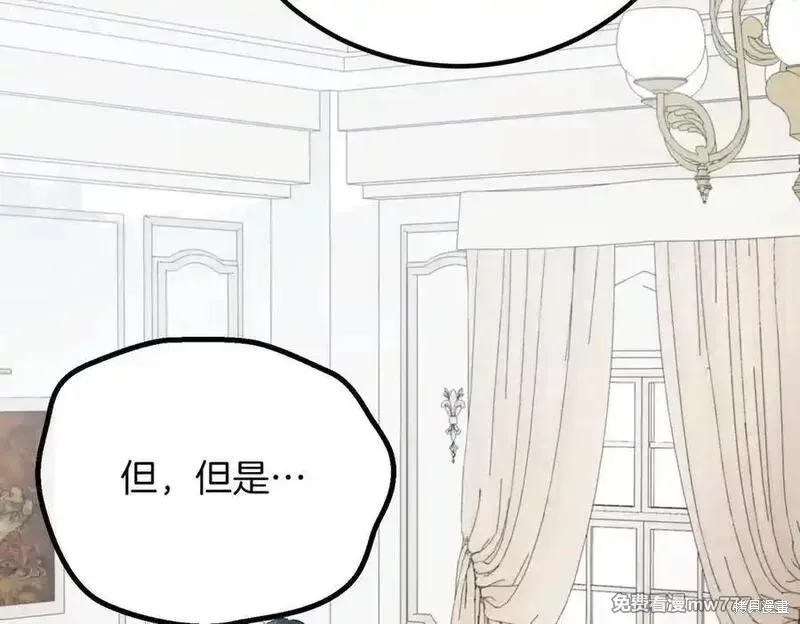 双胞胎姐姐的罢工宣言,第86话,第156张