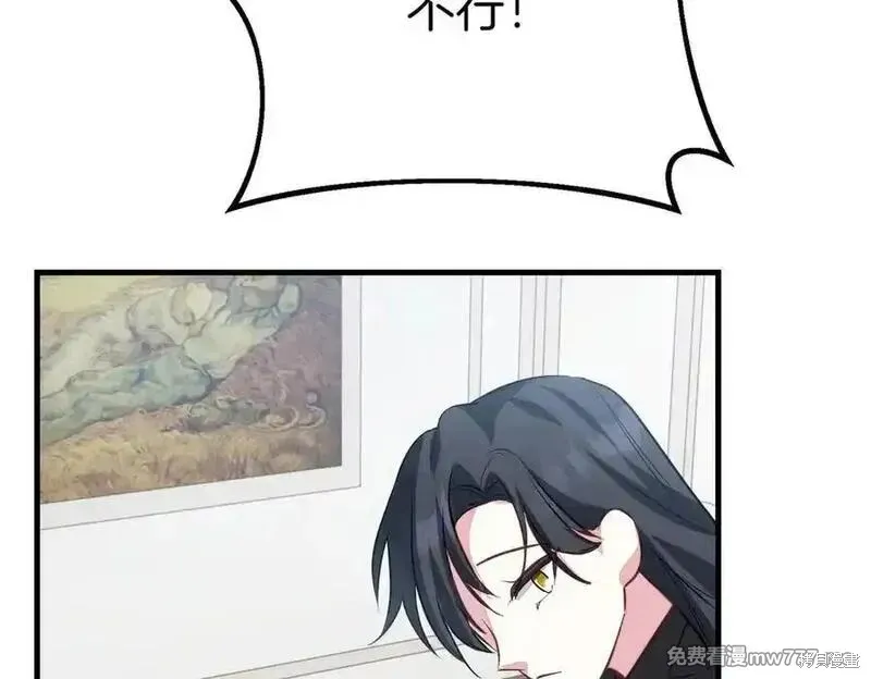 双胞胎姐姐的罢工宣言,第86话,第159张