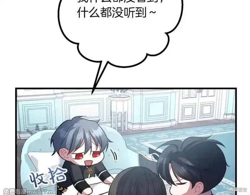 双胞胎姐姐的罢工宣言,第86话,第16张