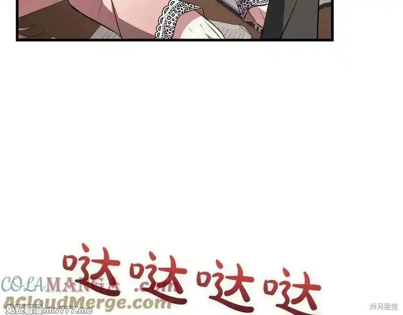 双胞胎姐姐的罢工宣言,第86话,第161张