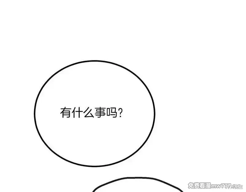 双胞胎姐姐的罢工宣言,第86话,第163张