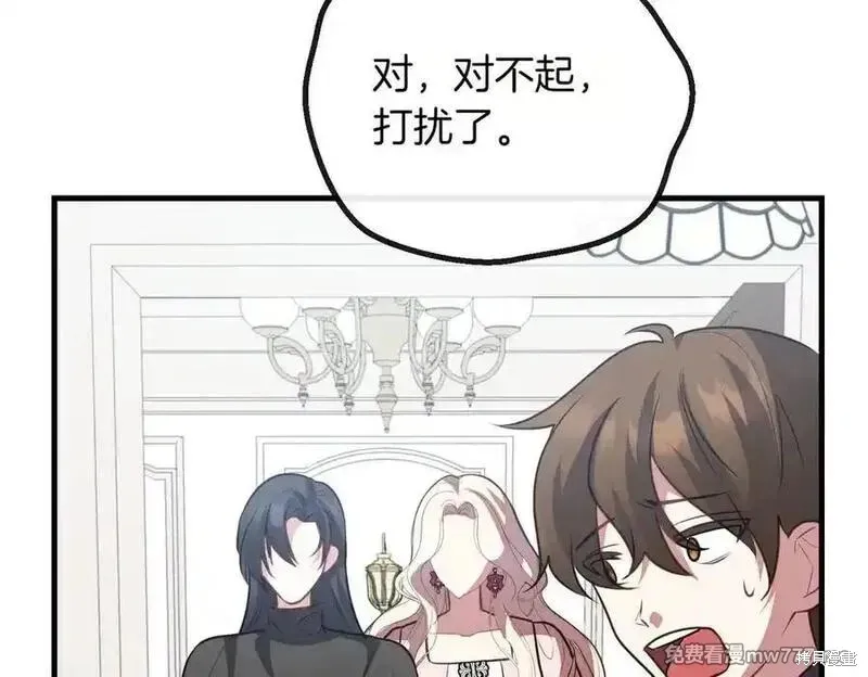 双胞胎姐姐的罢工宣言,第86话,第164张