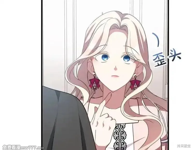双胞胎姐姐的罢工宣言,第86话,第167张