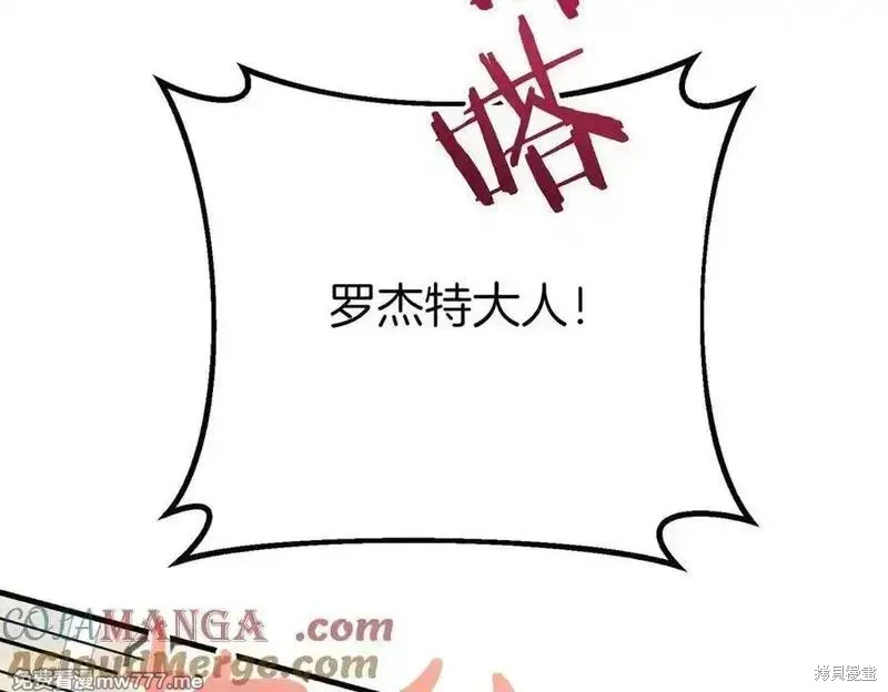 双胞胎姐姐的罢工宣言,第86话,第169张
