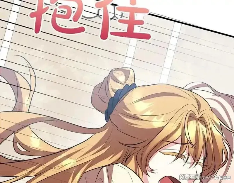双胞胎姐姐的罢工宣言,第86话,第170张