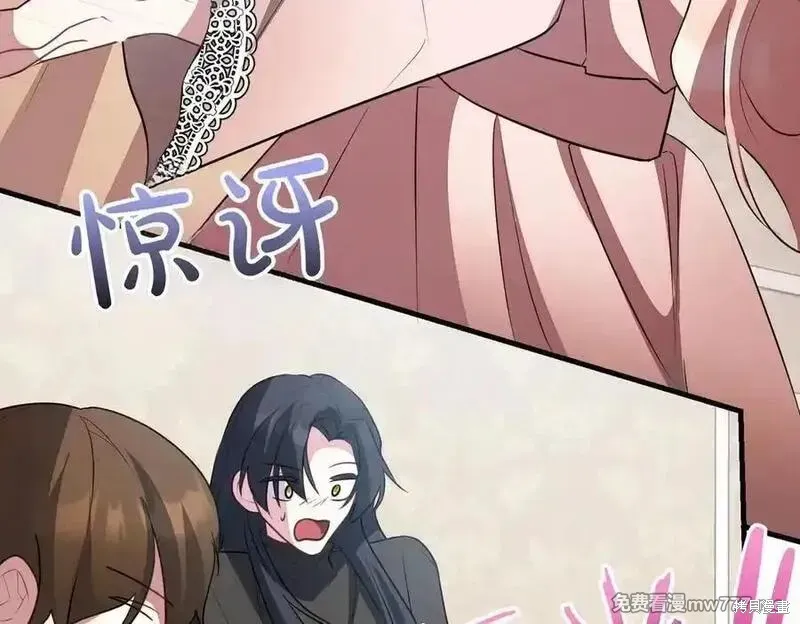 双胞胎姐姐的罢工宣言,第86话,第172张