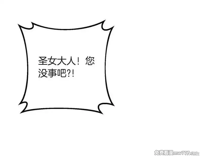 双胞胎姐姐的罢工宣言,第86话,第174张