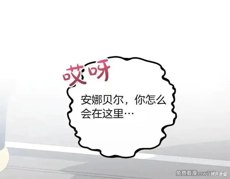 双胞胎姐姐的罢工宣言,第86话,第175张