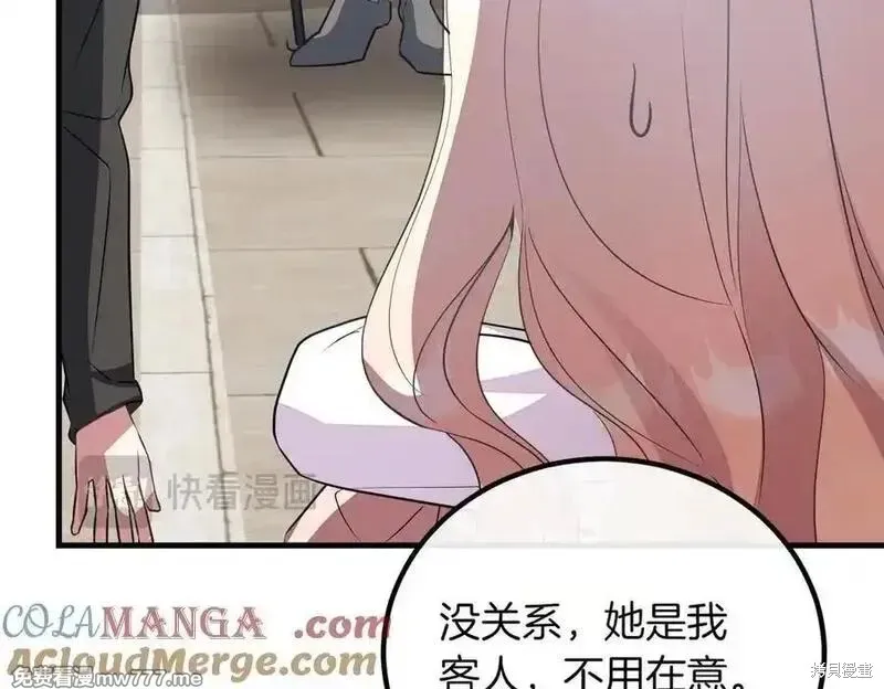 双胞胎姐姐的罢工宣言,第86话,第181张