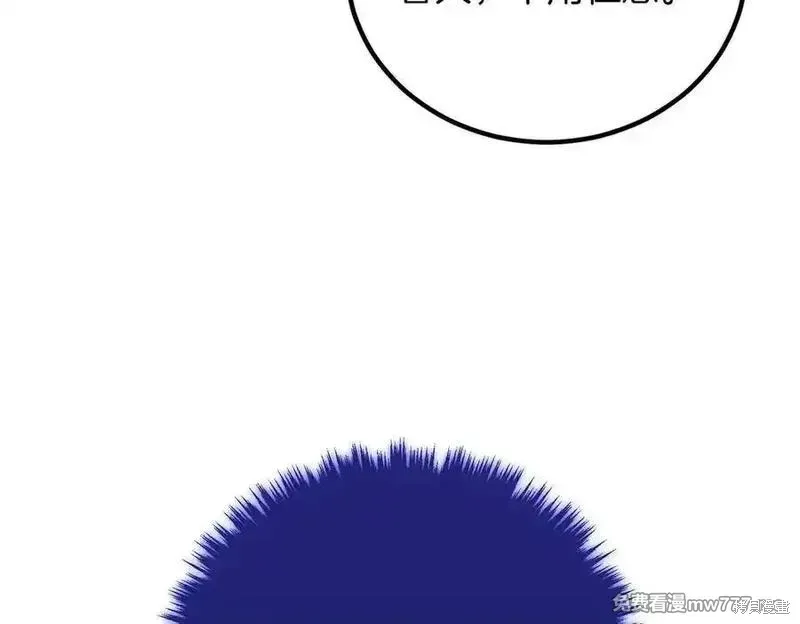 双胞胎姐姐的罢工宣言,第86话,第182张