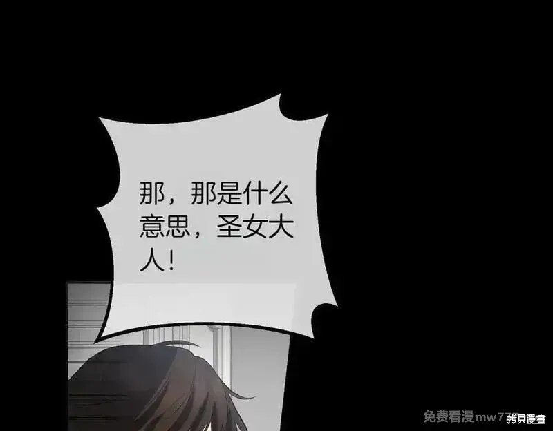 双胞胎姐姐的罢工宣言,第86话,第187张