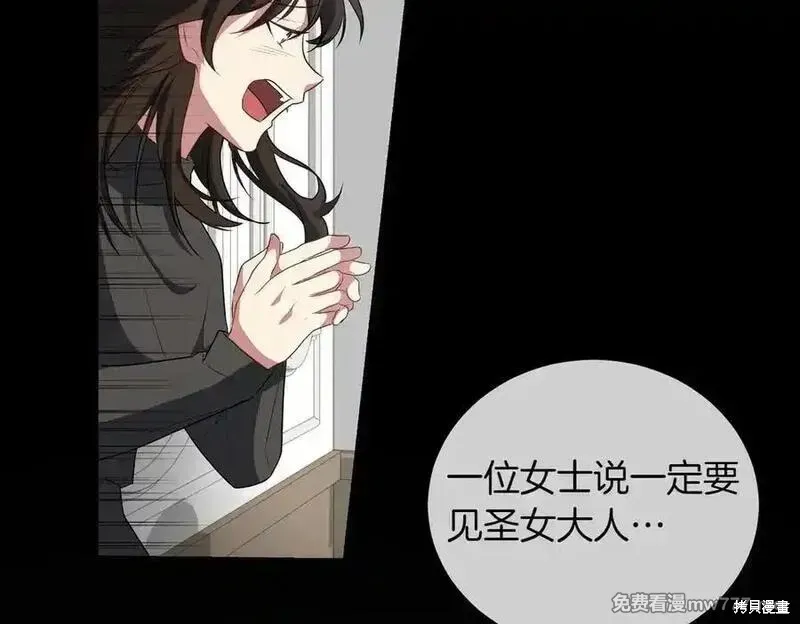 双胞胎姐姐的罢工宣言,第86话,第188张