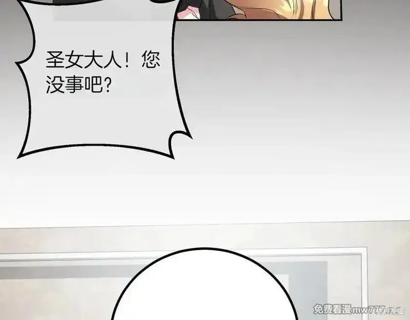 双胞胎姐姐的罢工宣言,第86话,第191张