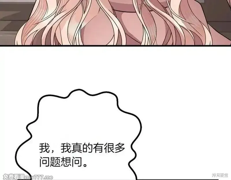 双胞胎姐姐的罢工宣言,第86话,第194张