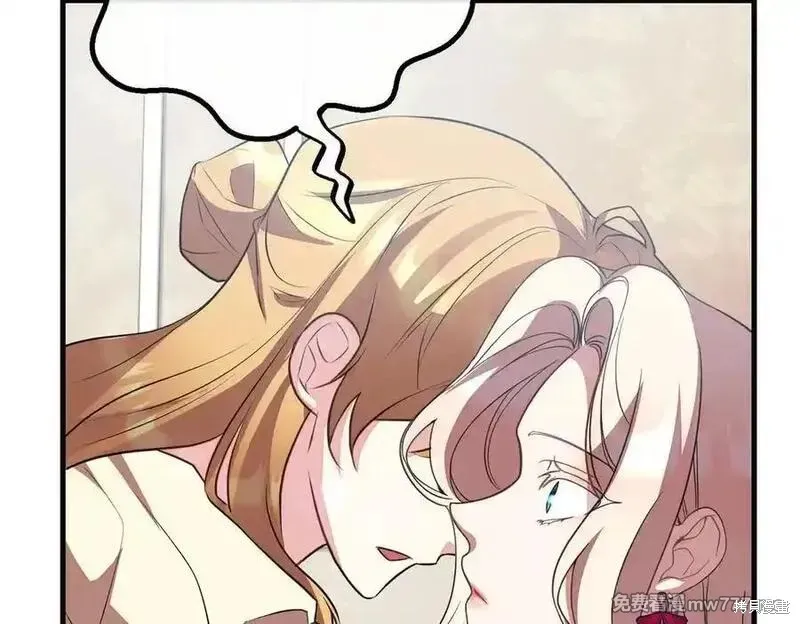 双胞胎姐姐的罢工宣言,第86话,第195张
