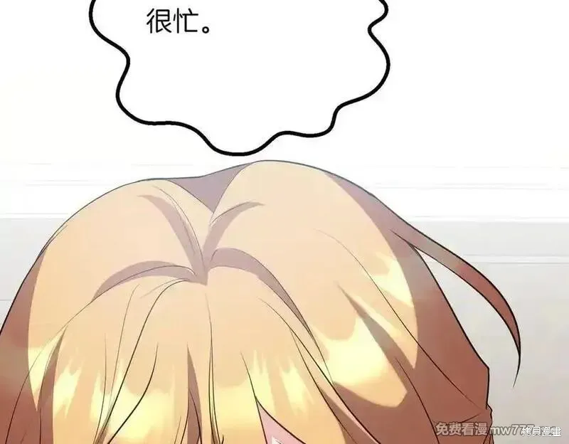 双胞胎姐姐的罢工宣言,第86话,第198张