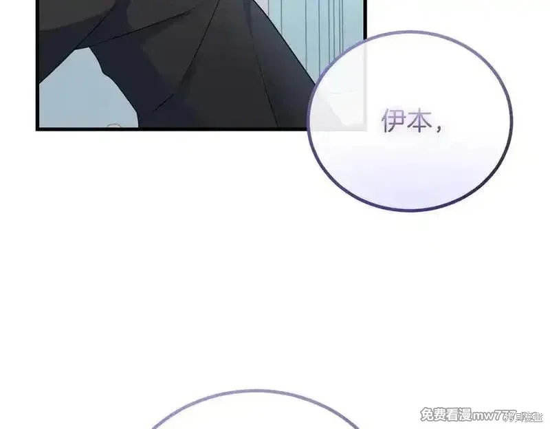 双胞胎姐姐的罢工宣言,第86话,第20张