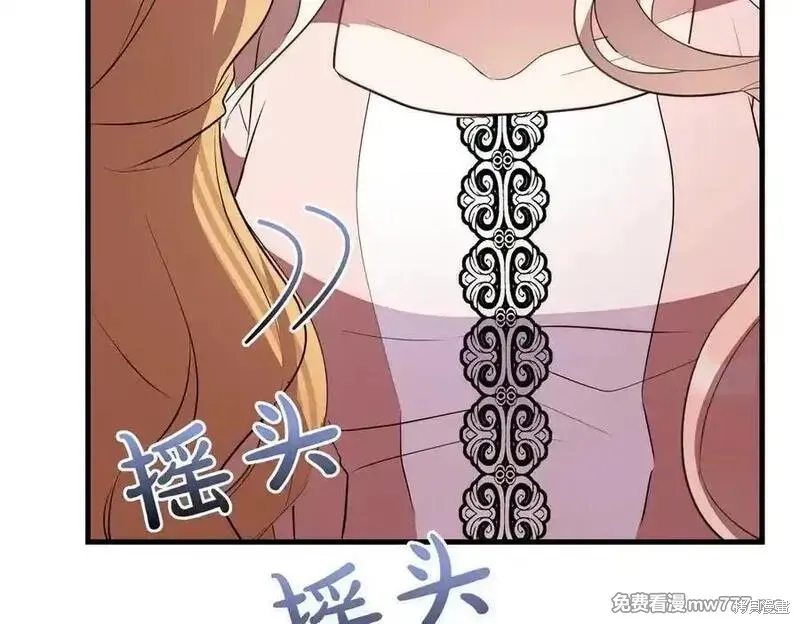 双胞胎姐姐的罢工宣言,第86话,第203张