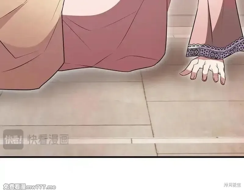 双胞胎姐姐的罢工宣言,第86话,第207张