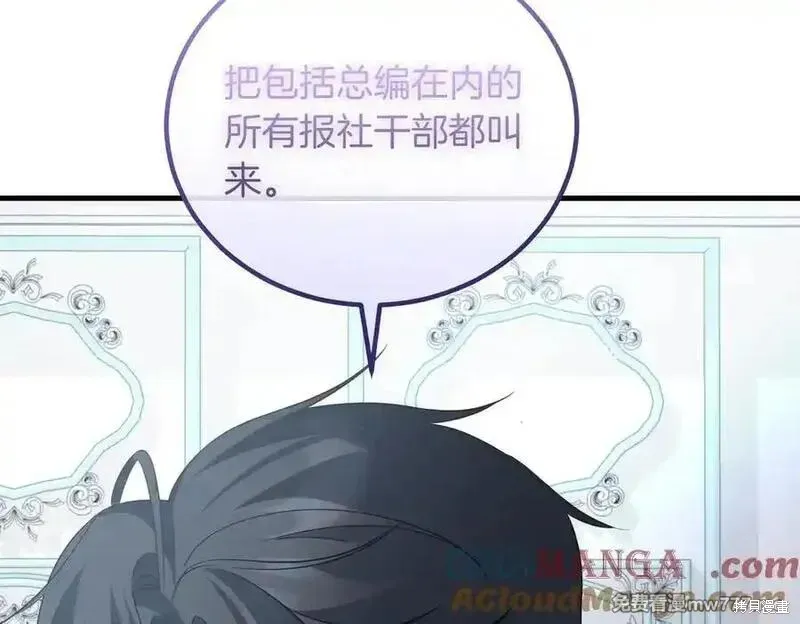 双胞胎姐姐的罢工宣言,第86话,第21张