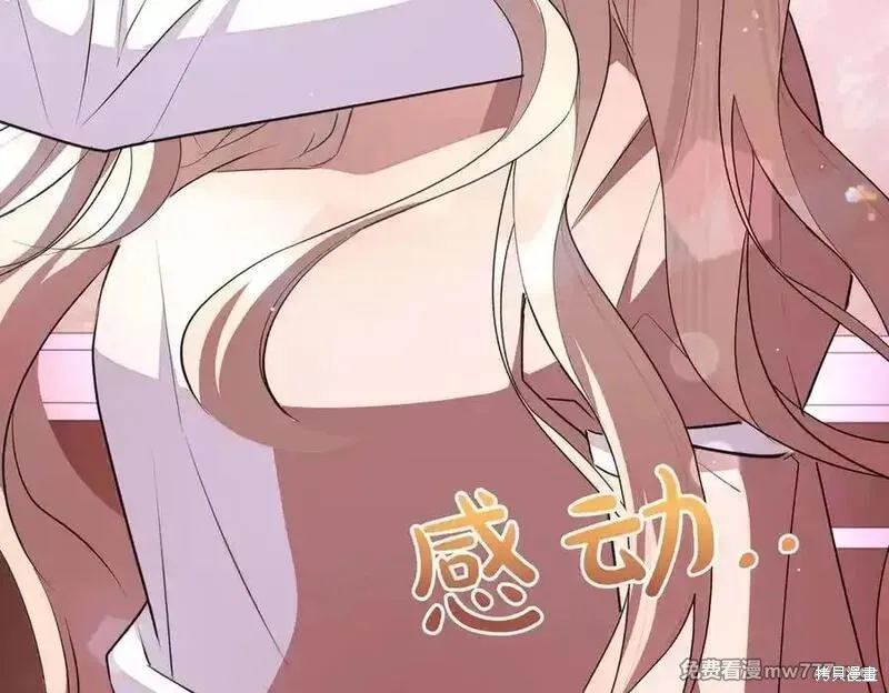 双胞胎姐姐的罢工宣言,第86话,第210张