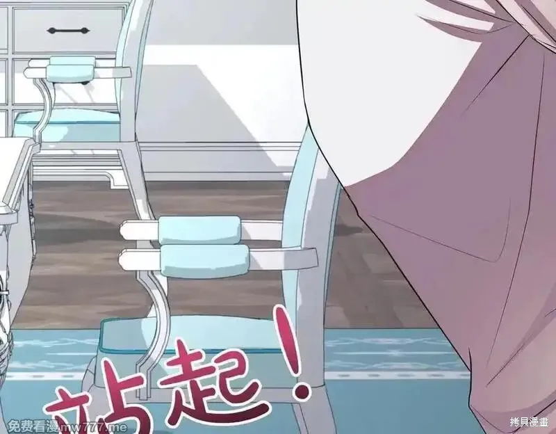 双胞胎姐姐的罢工宣言,第86话,第23张
