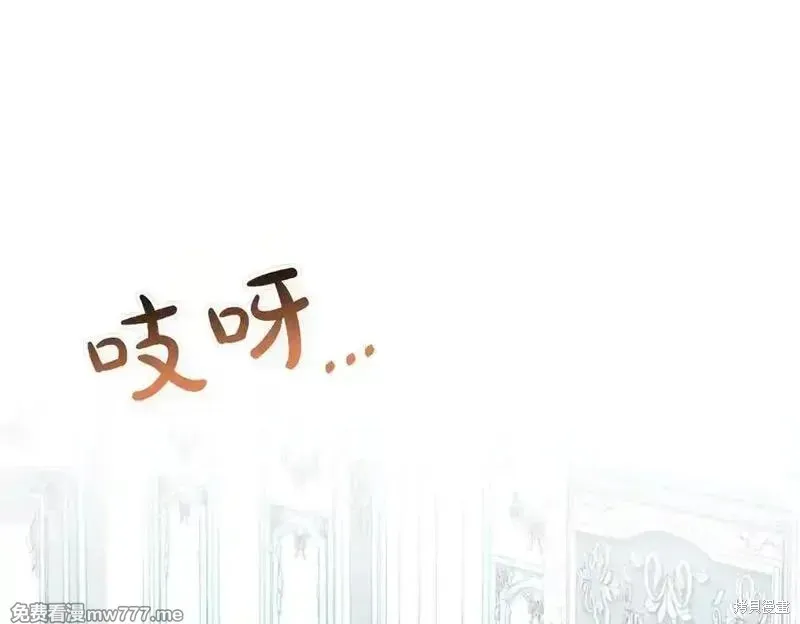 双胞胎姐姐的罢工宣言,第86话,第35张