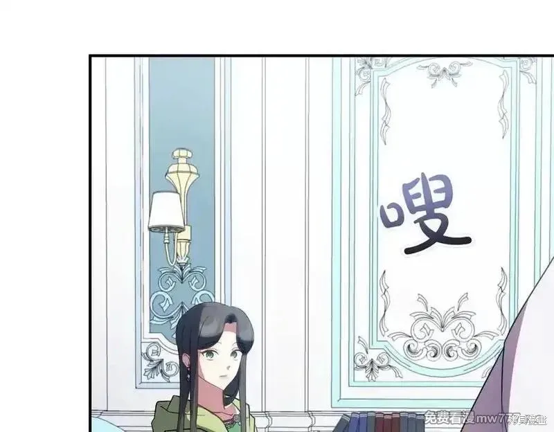 双胞胎姐姐的罢工宣言,第86话,第40张
