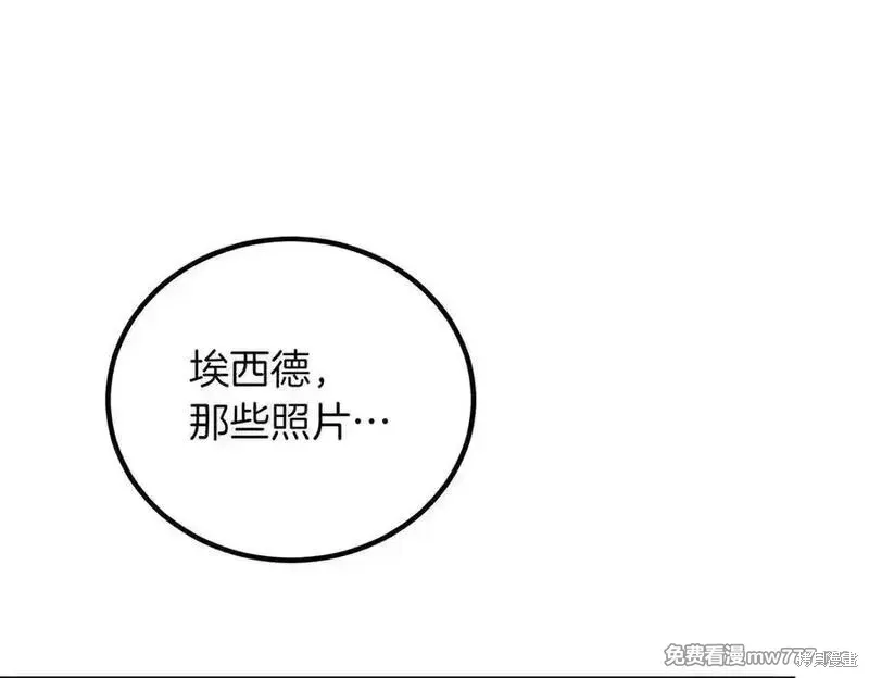 双胞胎姐姐的罢工宣言,第86话,第42张