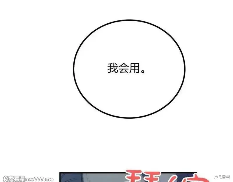 双胞胎姐姐的罢工宣言,第86话,第46张