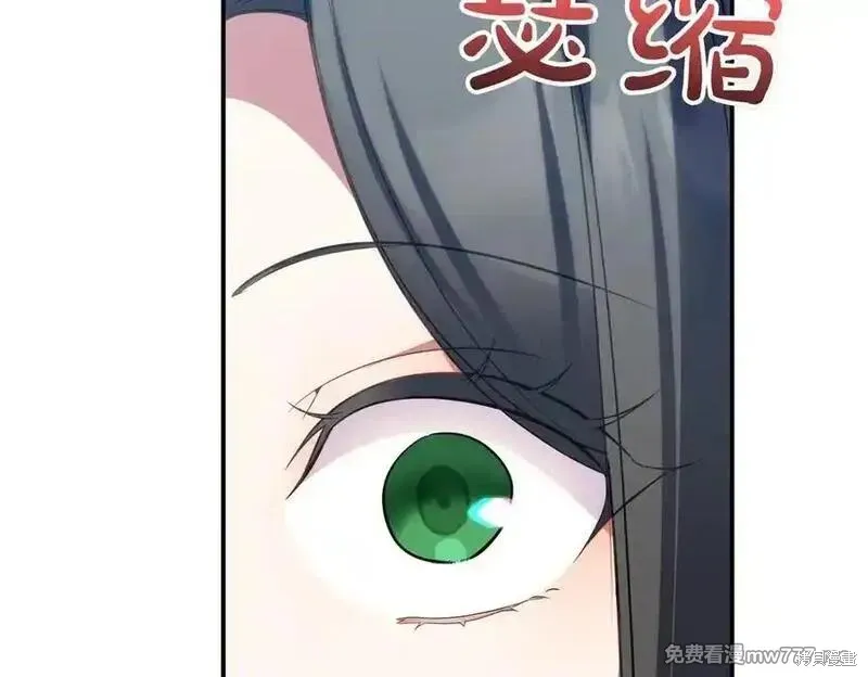 双胞胎姐姐的罢工宣言,第86话,第47张