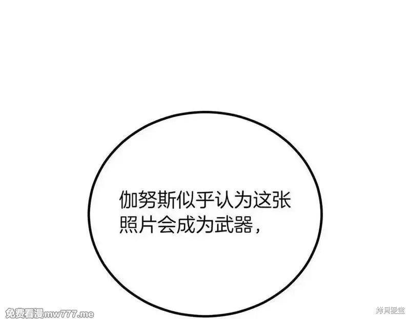 双胞胎姐姐的罢工宣言,第86话,第50张
