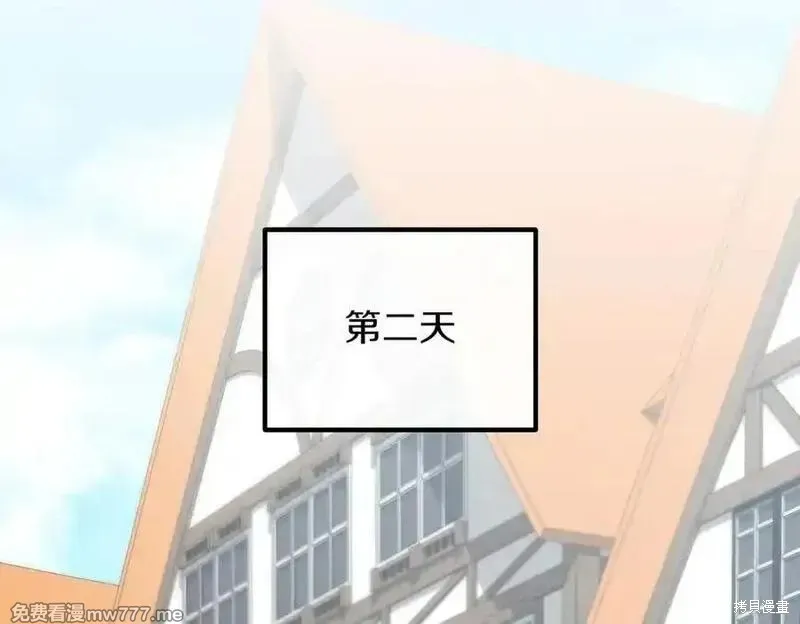 双胞胎姐姐的罢工宣言,第86话,第60张