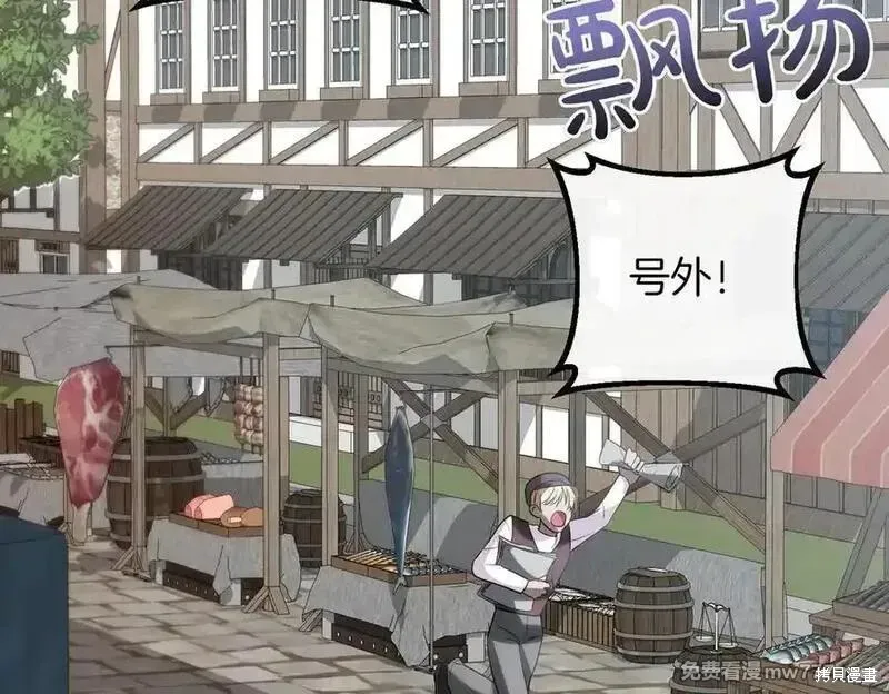 双胞胎姐姐的罢工宣言,第86话,第62张