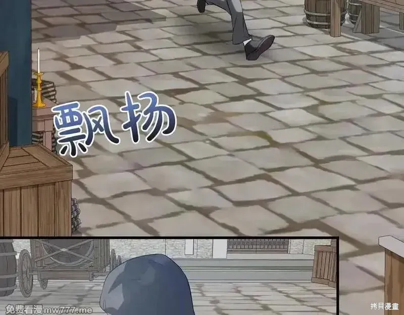 双胞胎姐姐的罢工宣言,第86话,第63张
